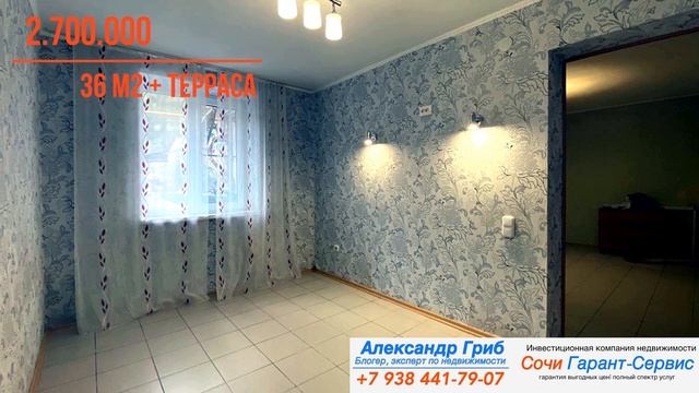 Квартира в Хосте с террасой за 2.700.000| недвижимость Сочи смотреть онлайн