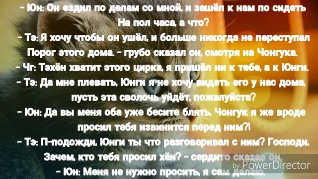 Фанфик| ВиГуки - "Лучший друг, моего брата!" / Часть: 4! смотреть онлайн