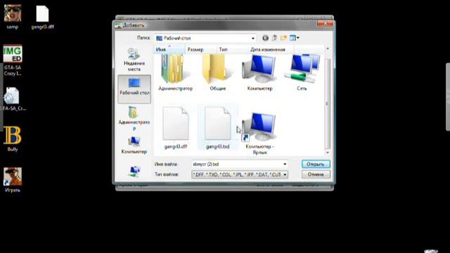 Как установить замену(моды) на GTA San Andreas, есть ответ. смотреть онлайн