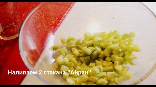 Джаджик. (Cacık nasıl yapılır?) смотреть онлайн