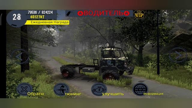 Offroad online ППHD (Пониженная передача HD 2020). Ознакомление игры для новичков по игре. смотреть онлайн