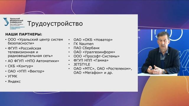 Управление в технических системах - прием 2021 смотреть онлайн