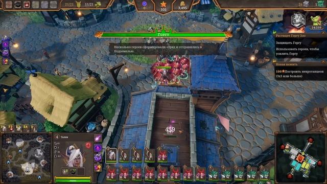 Dungeons 4 - 8 Миссия "До Отвала" Герои в собственном соку, без прожарки, хорошо отбитые #dungeons4 смотреть онлайн