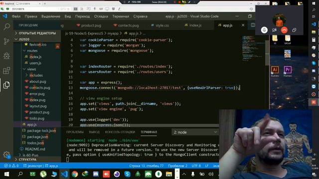 118) ДМ-11: MongoDB, MongooseJS смотреть онлайн