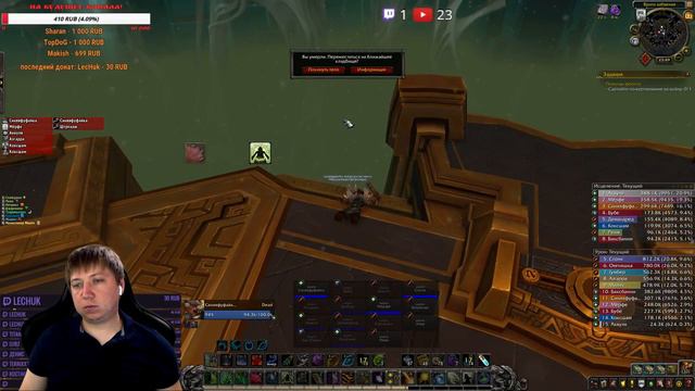 | WoW BFA | Рейд Ульдир. РДРУ в фуфайке ) смотреть онлайн