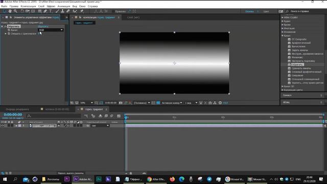 Эффект Обратить Invert After Effects смотреть онлайн