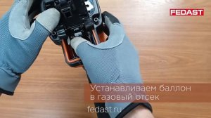 Установка газового баллона в газовый монтажный пистолет HYBEST
