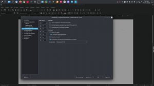Начальная настройка LibreOffice Writer.