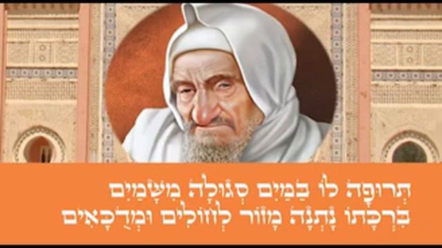 musica sefardi Baba Salí смотреть онлайн
