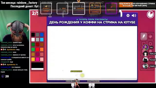 С нами можно! Всех благ и даров! Jackbox Party (1-8) / Gartic Phone смотреть онлайн