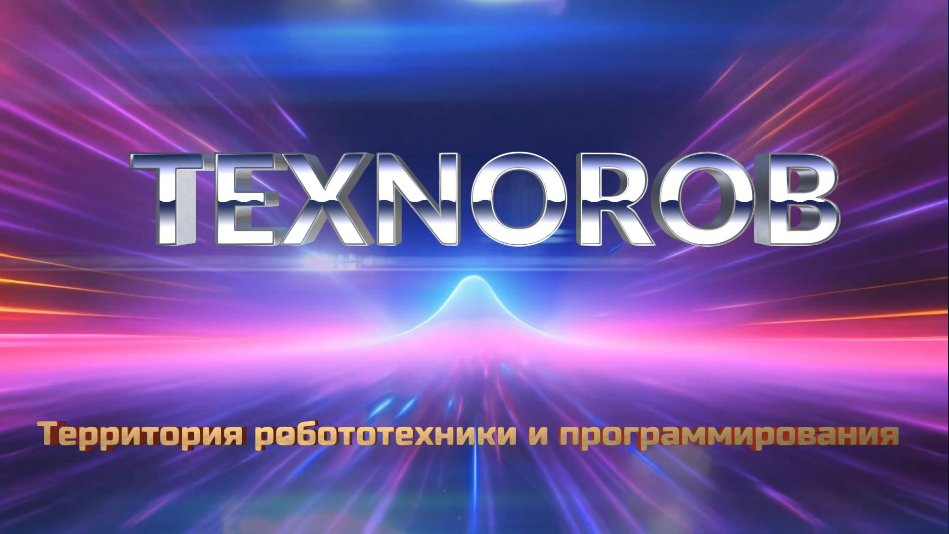 Дети в робототехнике