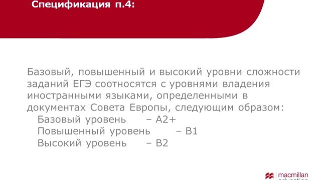 Вебинар. ЕГЭ 2014 vs EГЭ 2015 смотреть онлайн