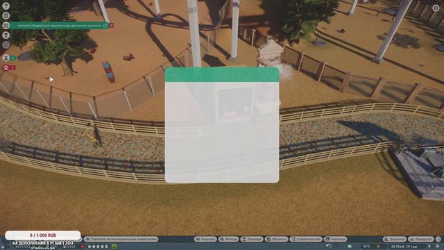 Planet Zoo | Зоопарк от стримера | Стрим четвёртый смотреть онлайн