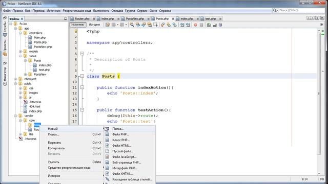 Создание фреймворка на Php с нуля.Урок №3.Автозагрузка и контроллер.(Андрей Бернацкий-Webformyself)