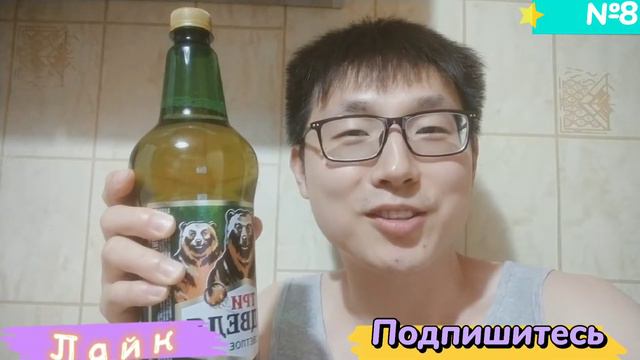 №8 Бутылка пива丨100 разниц между Китаем и Россией смотреть онлайн