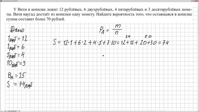 № 509412 Решу ЕГЭ. Теория вероятности смотреть онлайн