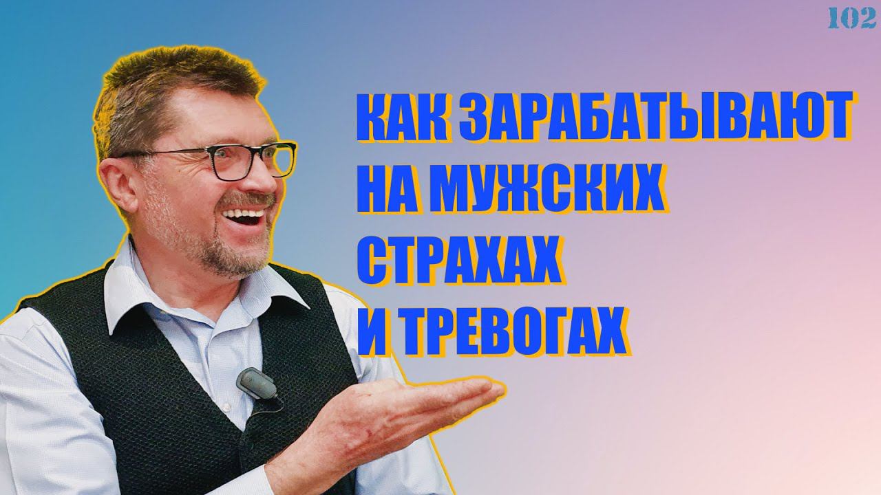 Простатит как избежать обмана | Мужские страхи и реклама мужского здоровья смотреть онлайн