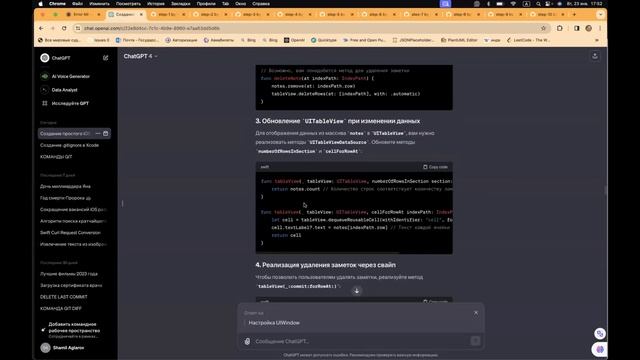 #IOS приложение без знания #swift с помощью #ChatGPT-4 смотреть онлайн