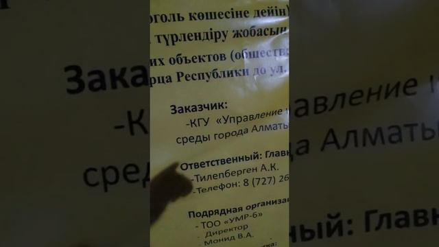 НЕТ КОНЦА ПРОИЗВОЛУ ЧИНОВНИКОВ И ЗАСТРОЙЩИКОВ В АЛМАТЫ смотреть онлайн
