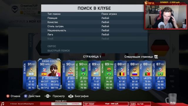 ОБМЕН КАРТОЧКАМИ С ВАМИ FIFA 14 | РЕТРО ТРЕЙД ОФФЕРЫ | RETRO TRADE OFFERS | ПК PC | СТРИМ смотреть онлайн