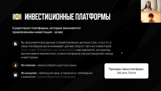 Как привлечь инвестиции на Wildberries? Секреты брокеров | Стартап, ипотека, частные инвестиции смотреть онлайн