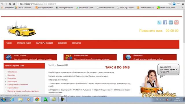 Готовые сайты для Такси и частных перевозчиков. смотреть онлайн