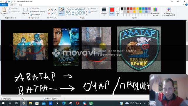 Аватар Бога на Земле смотреть онлайн