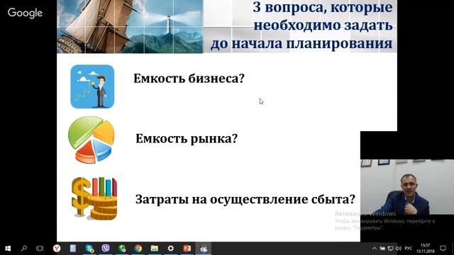 Как профессионально составить амбициозный годовой план продаж и выполнить его? смотреть онлайн