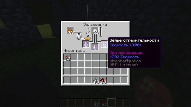? как сварить зелье стремительности в майнкрафте? ? / майнкрафт "как"? смотреть онлайн