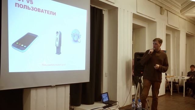 Сергей Бойцов - Что такое интернет вещей? смотреть онлайн