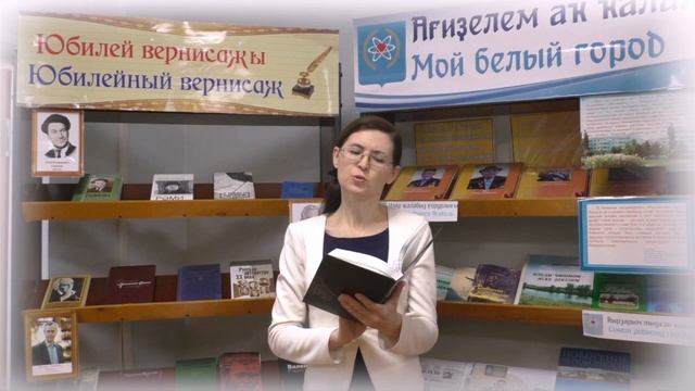 Стихотворение Р Гарипова Донъя зәңгәр, донъя шундай зәңгәр Читает Гульназ Хуснетдинова смотреть онлайн