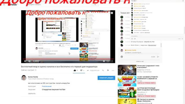 Бесплатный пиар и оценка каналов и все бесплатно кто первый дам модератора смотреть онлайн