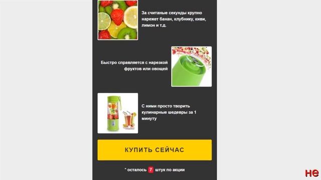 Портативный блендер для смузи купить Приозёрск смотреть онлайн