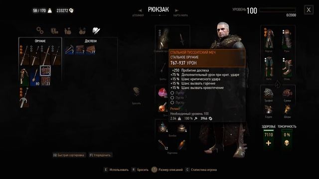 The Witcher 3 Wild Hunt: 5 ЛУЧШИХ СТАЛЬНЫХ МЕЧЕЙ|СТАЛЬНОЙ МЕЧ ТУССЕНТСКОГО РЫЦАРЯ&БЕЛЬХАВЕНСКИЙ МЕ смотреть онлайн