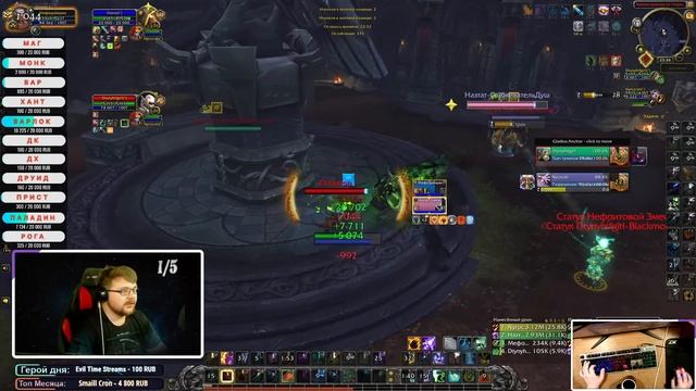 PVP/PVE Арена со зрителями 2.8 Ршам\Ламповый стрим WOW 8.3 смотреть онлайн