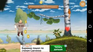 Три богатыря Мультик игра Алеша Попович и Соловей разбойник