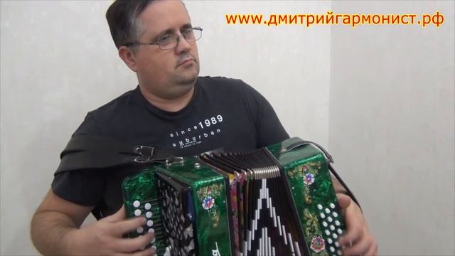 Домик окнами в сад // разбор на гармони смотреть онлайн