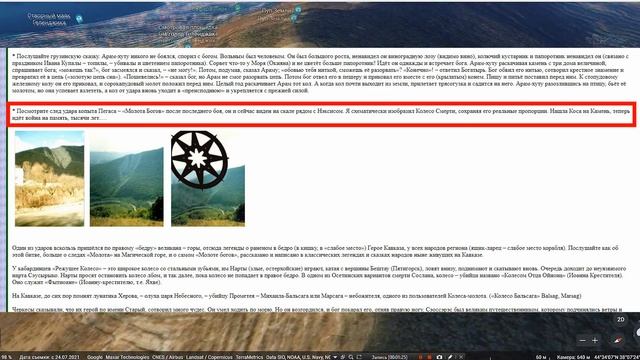 Надпись Видна из Космоса. Пуп Земли. Колесо Сансары. Геленджик смотреть онлайн