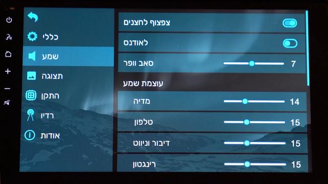 עדכון הגדרות במערכת מולטימדיה MIA 9 смотреть онлайн