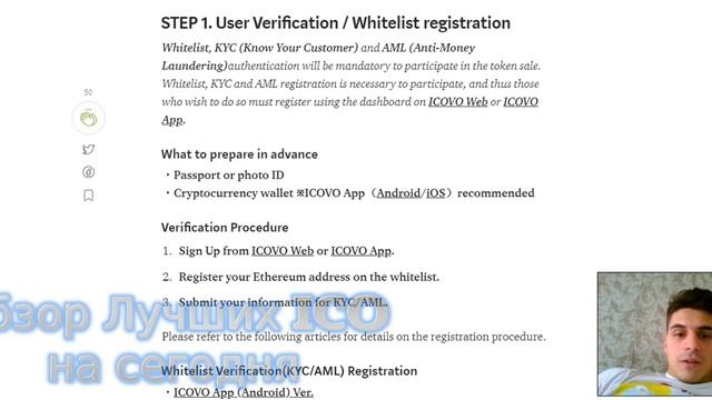 Обзор проекта ICOVO как купить OVO смотреть онлайн