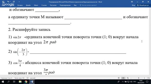 Вебинар Новые подходы в методике преподавания темы Тригонометрические функции смотреть онлайн