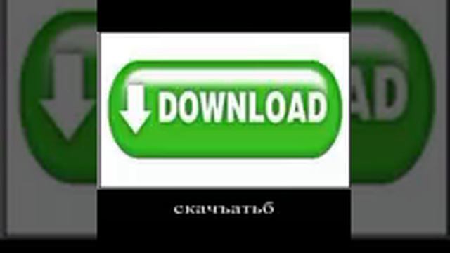 СКАЧАТЬ ОБОИ КЛЕЩ РОЯЛЬ смотреть онлайн