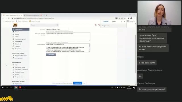 Как устроена корпоративная соцсеть. Вебинары DaOffice смотреть онлайн