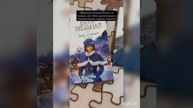 Елена Звёздная, обзор книг "Город Драконов" смотреть онлайн