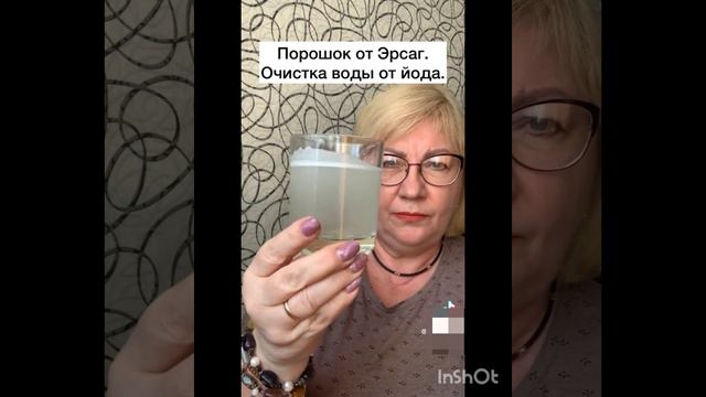 Сыворотки от Ерсаг / стиральныи порошок смотреть онлайн