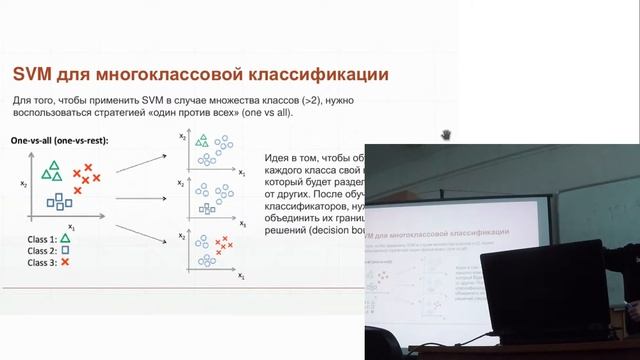 6. Машины опорных векторов. Обучение без учителя смотреть онлайн