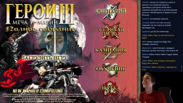 HoMM 3 Карта Paragon с Майкером 5 Часть смотреть онлайн