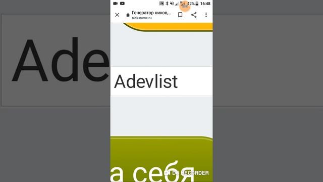 Как придумать себе ник