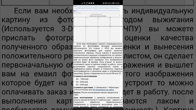 Заказываем портрет из паяльника смотреть онлайн