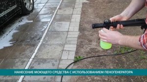 Пеногенератор  BORT FOAM MASTER